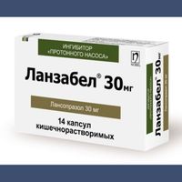 Ланзабел капсулы кишечнораствор. 30мг 14 шт.