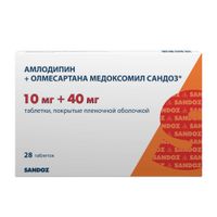 Амлодипин+Олмесартана медоксомил Сандоз таблетки п/о плен. 10мг+40мг 28шт миниатюра фото №2