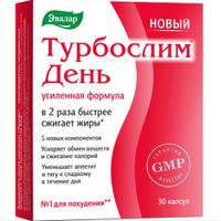 Турбослим день усиленная формула Эвалар капсулы 300мг 30шт