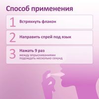 Феминаспрей жидкость для приема внутрь фл.-доз. 50мл миниатюра фото №2 Феминаспрей жидкость для приема внутрь фл.-доз. 50мл миниатюра фото №2