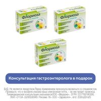 3ХВИТАСТРОНГ Флориоза пор. 1,7г пакет-саше №10 (БАД)