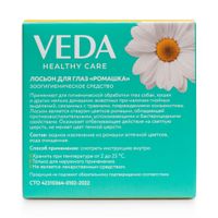 Veda Фитоэлита Лосьон для глаз средство зоогигиеническое с ромашкой фл. 10мл 3шт миниатюра фото №2