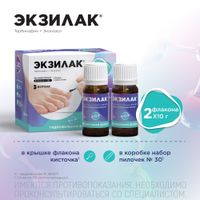 Экзилак лак для ногтей 4%+3% 10г 2шт+Пилочка для ногтей 30шт миниатюра фото №3