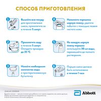Смесь сухая молочная начальная адаптированная до 6 мес. Classic 1 Similac/Симилак банка 800г миниатюра фото №5