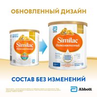 Смесь сухая быстрорастворимая для детей с рождения Низколактозный Similac/Симилак банка 375г миниатюра фото №4
