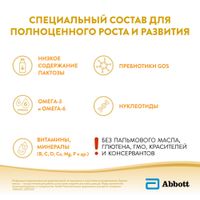 Смесь сухая быстрорастворимая для детей с рождения Низколактозный Similac/Симилак банка 375г миниатюра фото №3