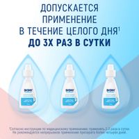 Визин Комфорт капли глазные 0,05% 15мл миниатюра фото №7