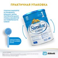 Смесь сухая молочная начальная адаптированная до 6 мес. Classic 1 Similac/Симилак банка 800г миниатюра фото №3