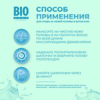 Масло магниевое для роста волос BioZone/Биозон 150мл миниатюра фото №2