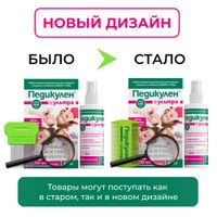 Педикулен Ультра спрей 150 мл+гребень+лупа увеличительная миниатюра фото №2