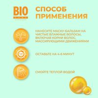 Маска-бальзам для роста волос никотиновая BioZone/Биозон 150мл миниатюра фото №2