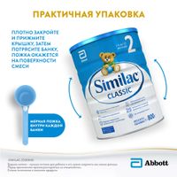 Смесь сухая молочная для детей от 6 до 12 мес. Classic 2 Similac/Симилак банка 800г миниатюра фото №3
