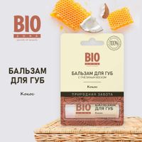 Бальзам для губ натуральный с пчелиным воском кокос BioZone/Биозон 4,25г миниатюра фото №2