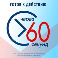 Визин Комфорт капли глазные 0,05% 15мл миниатюра фото №6