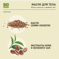 Масло массажное для тела увлажнение и тонус конопля и зеленый чай BioZone/Биозон 100мл миниатюра фото №2