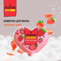 Бомбочка для ванны клубничное парфе Desertini/Десертини 110г миниатюра фото №2