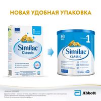 Смесь сухая молочная начальная адаптированная с рождения до 6 мес. Classic 1 Similac/Симилак банка 400г миниатюра фото №5