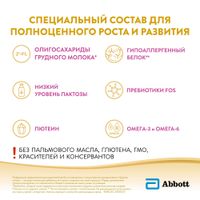 Смесь сухая детская от 0 до 6 мес. Гипоаллергенный 1 Similac/Симилак банка 750г миниатюра фото №2