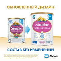 Смесь сухая детская от 0 до 6 мес. Гипоаллергенный 1 Similac/Симилак банка 750г миниатюра фото №3