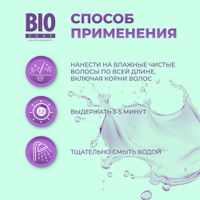 Кислота фолиевая для увлажнения и укрепления волос BioZone/Биозон 150мл миниатюра фото №2
