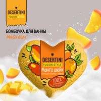 Бомбочка для ванны манго шейк Desertini/Десертини 110г миниатюра фото №2