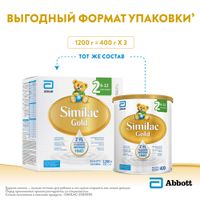 Смесь сухая молочная с олигосахаридами для детей от 6 до 12 мес. Gold 2 Similac/Симилак 1,2кг миниатюра фото №2