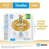 Смесь сухая молочная с олигосахаридами для детей от 6 до 12 мес. Gold 2 Similac/Симилак 1,2кг