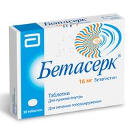 Бетасерк таблетки 16мг 30шт миниатюра фото №4