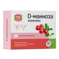 Д-манноза комплекс Будь Здоров! таблетки 865мг 30шт