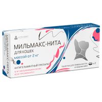 Мильмакс-Нита таблетки со вкусом мяса для кошек массой от 2кг 16мг+40мг 2шт