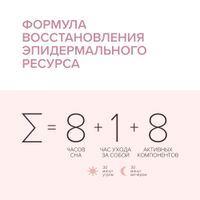 Вода мицеллярная для молодой чувствительной кожи 8.1.8 Beauty formula фл. 200мл миниатюра фото №8