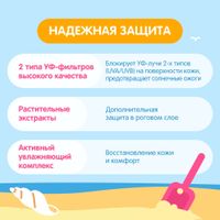 Бальзам для губ солнцезащитный детский Мое Солнышко 2,8г миниатюра фото №3
