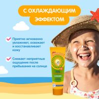 Гель после солнца детский Мое Солнышко туба 100мл миниатюра фото №3 Гель после солнца детский Мое Солнышко туба 100мл миниатюра фото №3