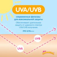 Бальзам для губ солнцезащитный детский Мое Солнышко 2,8г миниатюра фото №4