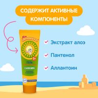Гель после солнца детский Мое Солнышко туба 100мл миниатюра фото №2 Гель после солнца детский Мое Солнышко туба 100мл миниатюра фото №2