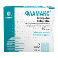 Фламакс раствор для в/в и в/м введ. 50мг/мл 2мл 5шт миниатюра фото №3