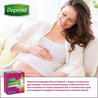 Впитывающее нижнее белье Depend/Депенд для женщин M/L (44-50) 10 шт. миниатюра фото №5