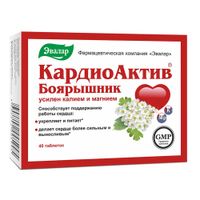 КардиоАктив Боярышник Эвалар 40шт
