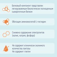 Диетическое лечебное питание сухое вкус нейтральный Nephro Nutrien/Нутриэн пак. 350г миниатюра фото №2
