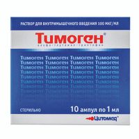 Тимоген раствор для в/м введ. 100мкг/мл 1мл 10шт