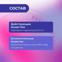 Фунгодерил раствор для наружного применения 1% 15мл миниатюра фото №6