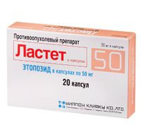 Ластет капсулы 50мг 20шт