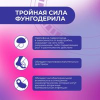 Фунгодерил раствор для наружного применения 1% 15мл миниатюра фото №5