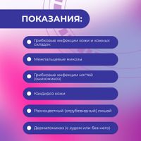 Фунгодерил раствор для наружного применения 1% 15мл миниатюра фото №7