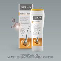 Шампунь для ослабленных волос Интенсивное питание Alerana/Алерана 250мл миниатюра фото №3