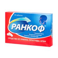 Ранкоф таблетки 10шт