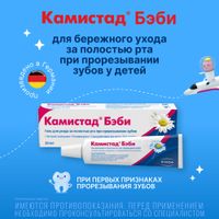 Гель для ухода за полостью рта при прорезывании зубов Камистад Бэби туба 20мл миниатюра фото №2