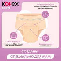 Трусики для мам послеродовые одноразовые Kotex/Котекс 8шт р.L/XL миниатюра фото №3