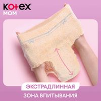Трусики для мам послеродовые одноразовые Kotex/Котекс 8шт р.L/XL миниатюра фото №4