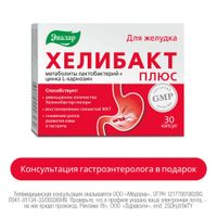 Хелибакт Плюс Эвалар капсулы 0,33г 30шт